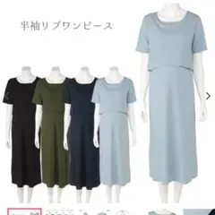 西松屋　マタニティワンピース グリーンのサムネイル
