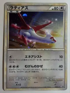 ラティオス 062/PCG-P プロモ ジムファイナル 地区代表決定戦 ラティオス 062/PCG-P プロモ ジムファイナル 地区代表決定戦 - メルカリ