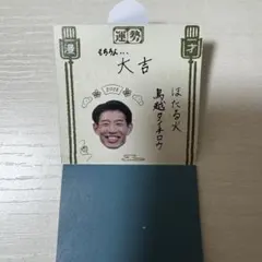 北海道　道の駅花ロードえにわ 1周年特別記念きっぷ　非売品　未開封品 北海道 道の駅花ロードえにわ 1周年特別記念きっぷ 非売品 未開封品