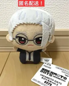 サカモトデイズ ぬいぐるみ ちびぐるみ vol.2 坂本太郎