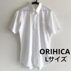 【美品】ORIHICA 半袖 ワイシャツ ホワイト ボタンダウン Lサイズのサムネイル