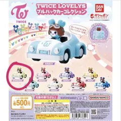 TWICE LOVELYS ガチャガチャ ジョンヨン
