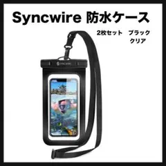 開封のみ★ 2枚セット Syncwire 防水ケース ブラック　クリア