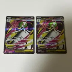 メガサーナイトex sr 2枚セット