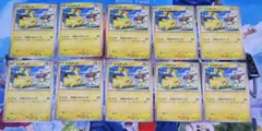 ピカチュウ　プロモカード　げきとうスパーク 10枚セット