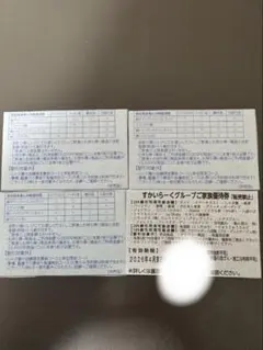 【即日発送】すかいらーくグループ 家族優待券 25% 4月末　４枚