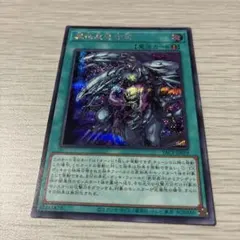 属性反発作用　プリズマティックシークレット　プリシク　遊戯王