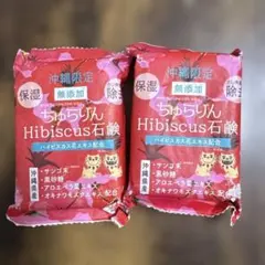 沖縄限定 ちゅらりん石鹸 サンゴ