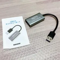 ☆ USB3.0 & HDMI 変換アダプタ HD画質録画のサムネイル