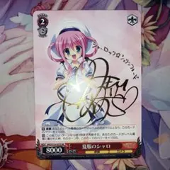 2026年最新】三森すずこ サインの人気アイテム - メルカリ