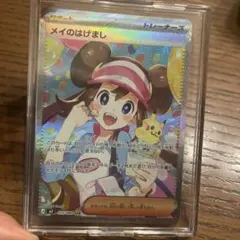 メイのはげまし SAR MEGA 拡張パック ムニキスゼロ キラ 115/080