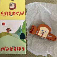 パンどろぼう　マクドナルド　ハッピーセット　ふくろとめクリップ