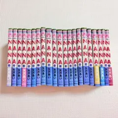 NANA全巻（1〜21巻）