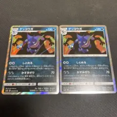 ゲッコウガ R SM9a ナイトユニゾン 028/055