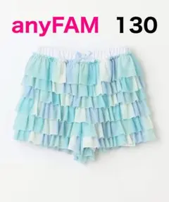 anyFAM フリル天竺ショートパンツ サックスブルー 130