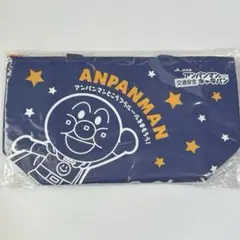 【非売品】アンパンマン保冷バッグ　お弁当袋 ネイビー 星柄　未開封