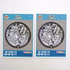 マンホールカード小田原市　厚木市　茅ヶ崎市【001 】 計32枚　おまけ付き 2026年最新】小田原 マンホールカードの人気アイテム - メルカリ