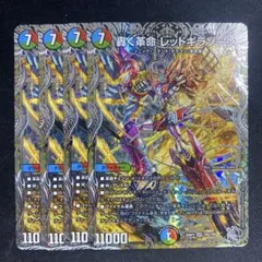 2026年最新】レッドギラゾーンの人気アイテム - メルカリ