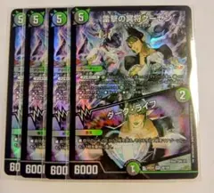 雷撃の冥将クーゼン / ダークライフ クーゼン 4枚 にじさんじ