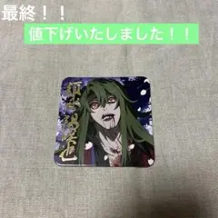 ヒューマンバグ大学 プロフィールカード 須永陽咲也 カフェコラボ