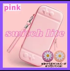 スイッチライト    ピンク   お花　可愛い　持ち運び　収納