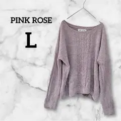 PINK ROSE ケーブルニットセーター L ピンク レディース ふわふわ