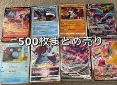 K*z様 ポケモンカード　まとめ売り　500枚　引退品
