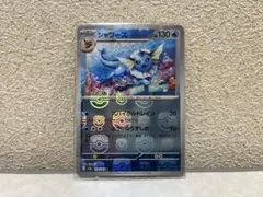 シャワーズ　マスターボールミラー