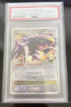 ガブリアスc lv.x アンミリ　psa10