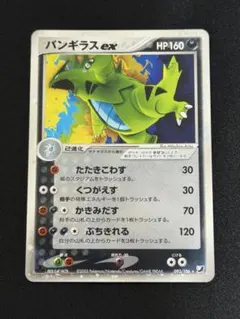 バンギラスex PSA7 093/106 金の空銀の海 ポケカ - メルカリ