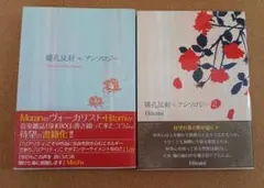未使用品 アナログレコード 再販盤] 具島直子 mellow medicine - メルカリ