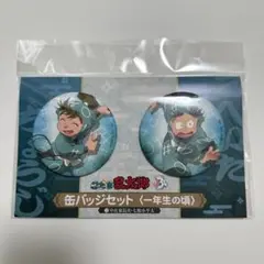 2026年最新】中在家長次 缶バッジの人気アイテム - メルカリ
