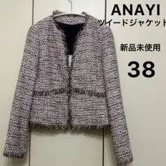 ANAYI アナイ　ツイードジャケット　ノーカラージャケット