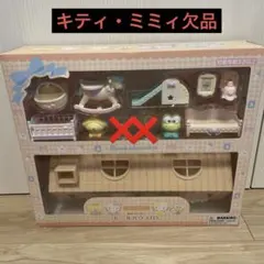 ドールハウス お人形遊び