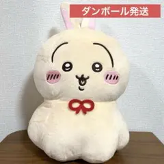 ちいかわ うさぎ ウラヤハボウズ BIG ぬいぐるみ　タグ付き