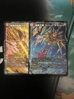 爆勇王剣ラッシュギガハート　爆勇将龍剣ガイアオウバーン