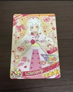 ひみつのアイプリ　リング4弾　しあわせナース　つむぎ