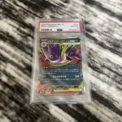 【PSA10】ポケモンカード メガゲンガーex スターターセットMEGA