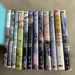 幸色のワンルーム 全巻セット 11巻完結 - メルカリ