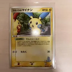 ラルースのマイナン 映画公開記念VSパック 裂空のデオキシス 005/019