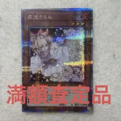 2026年最新】灰流うらら 25thの人気アイテム - メルカリ