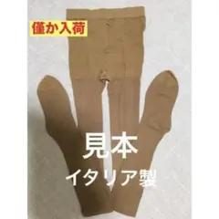 ストッキング春夏秋冬　足の疲れ浮腫みを緩和！心地良い！1セット(2枚)の価格