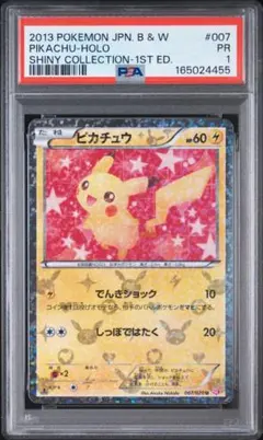 【PSA10】BW SC シャイニーコレクション チラチーノ 019/020 U PSA10】BW SC シャイニーコレクション チラチーノ 019/020 U - メルカリ