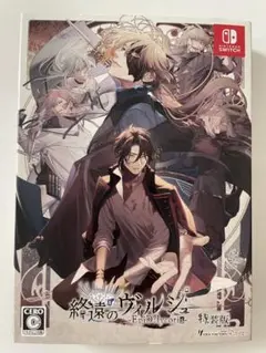 終遠のヴィルシュ Epic:lycoris 特装版