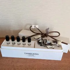 新品・未使用】TAMBURINS PERFUME DISCOVERY SET - メルカリ