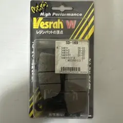 Vesrah レジンパッド SD-169 フォルツァ用のサムネイル