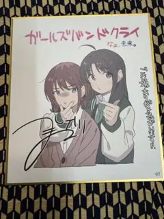 ガールズバンドクライ後編 入場者特典ミニ色紙 2週目井芹仁菜&安和