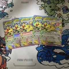 マ*！様 ポケモンカード　ピカチュウex まとめ売り