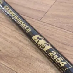 Daiwa CARBON WHISKER 大島 2号 48 磯竿 - メルカリ
