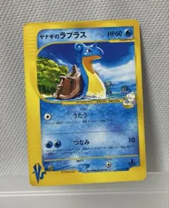 ポケモンカード ヤナギのラプラス VSのサムネイル